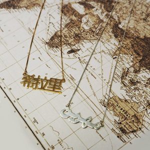 original_personalised-world-language-necklace original_personalised-world-language-necklace